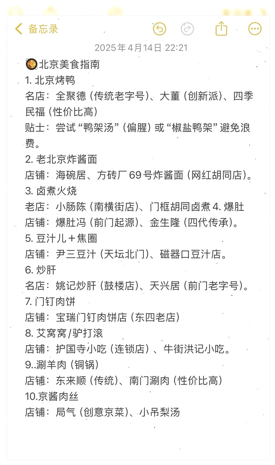 🔥不预约?北京这些热门景点将让你无法参观