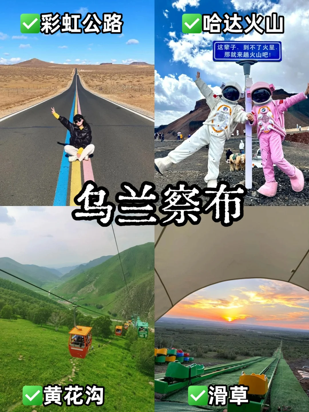 京津冀必玩城市景点合集☑️附省钱酒店攻略