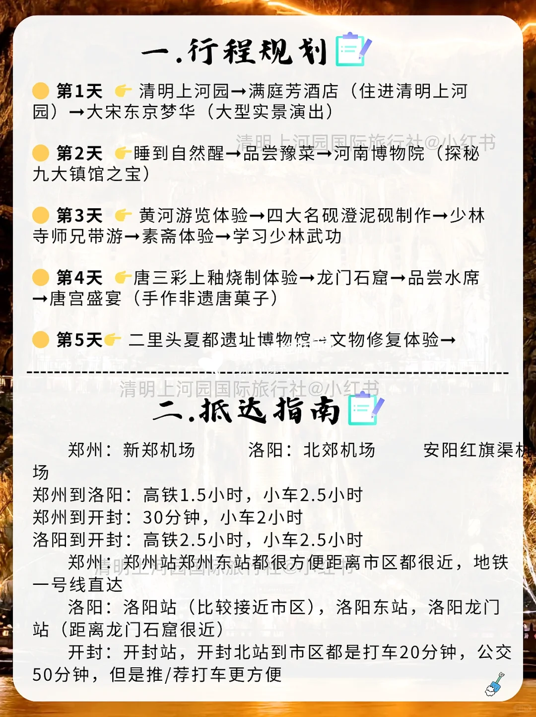 河南旅游攻略✅暑假亲子旅游🥰必打卡河南