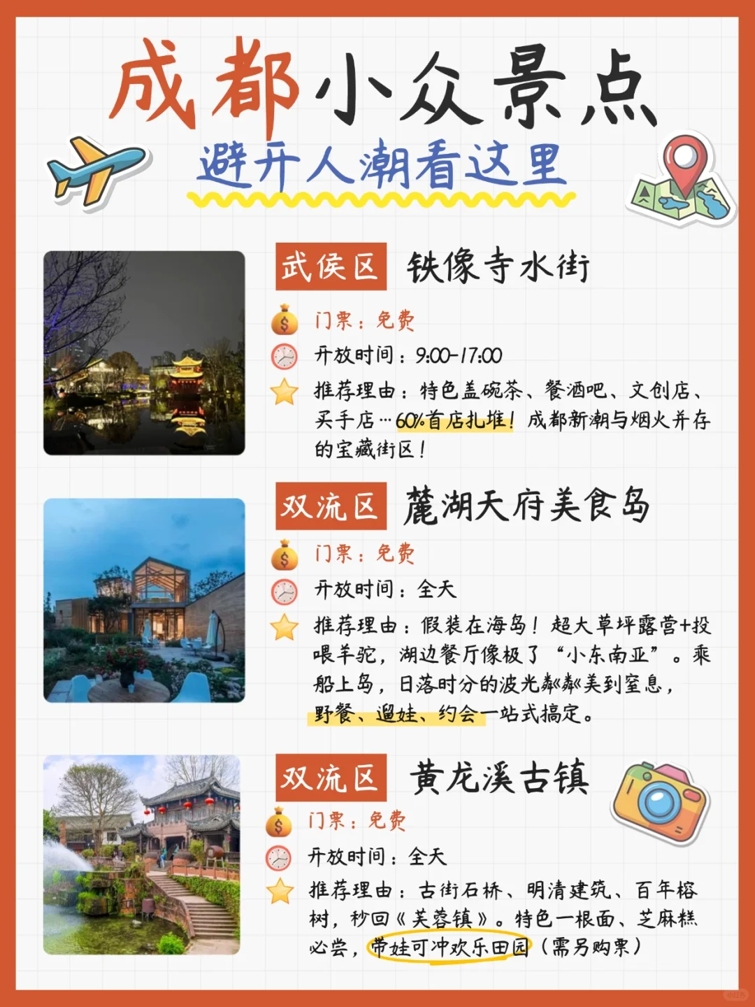 端午冷门预警！成都9个私藏小众景点！