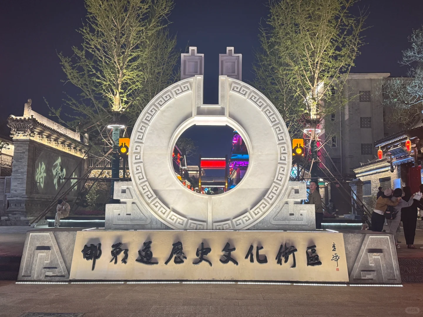 邯郸道|一站式打卡历史文化盛宴