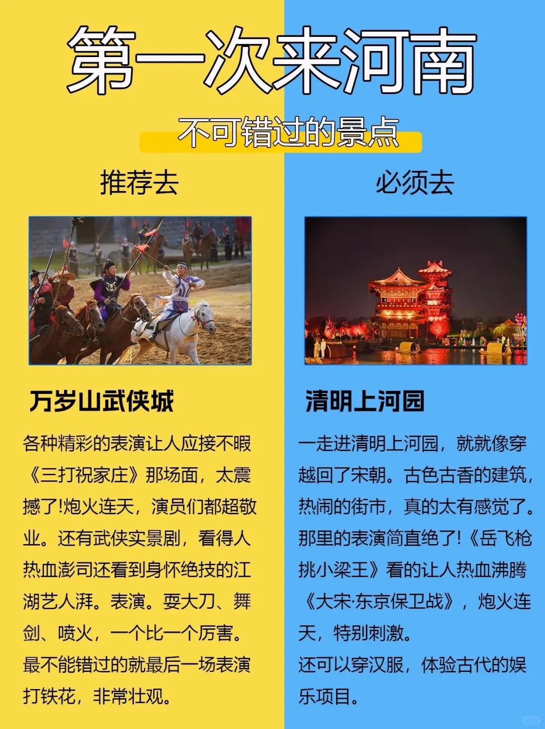 第一次来河南不可错过的景点。热门景点必逛