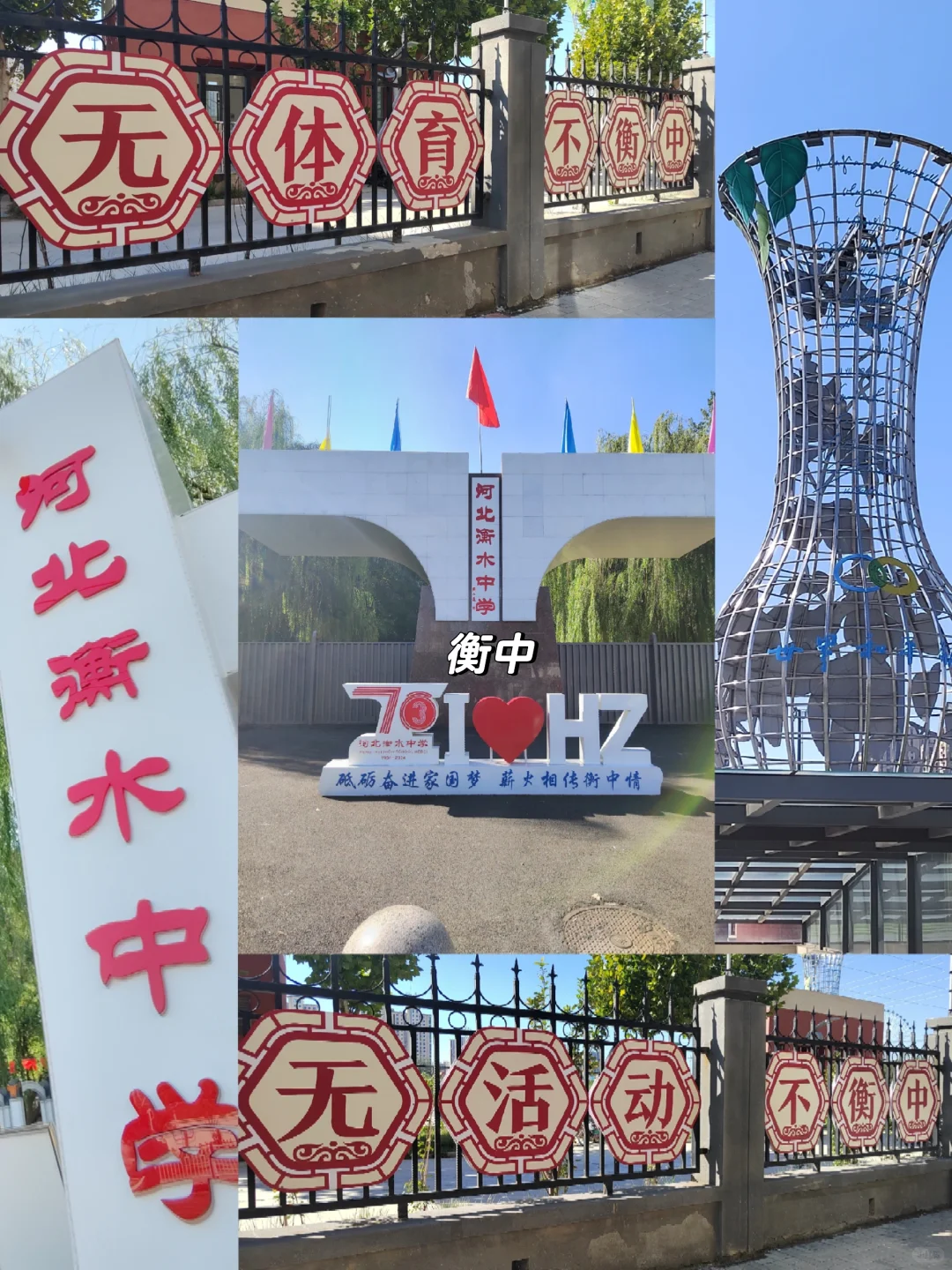 周末出逃北京丨衡水人均100一日游攻略❗️