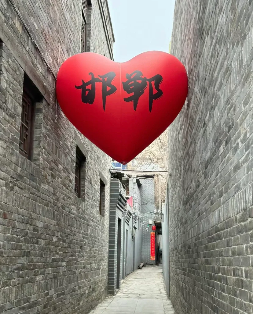 三千年古城｜邯郸