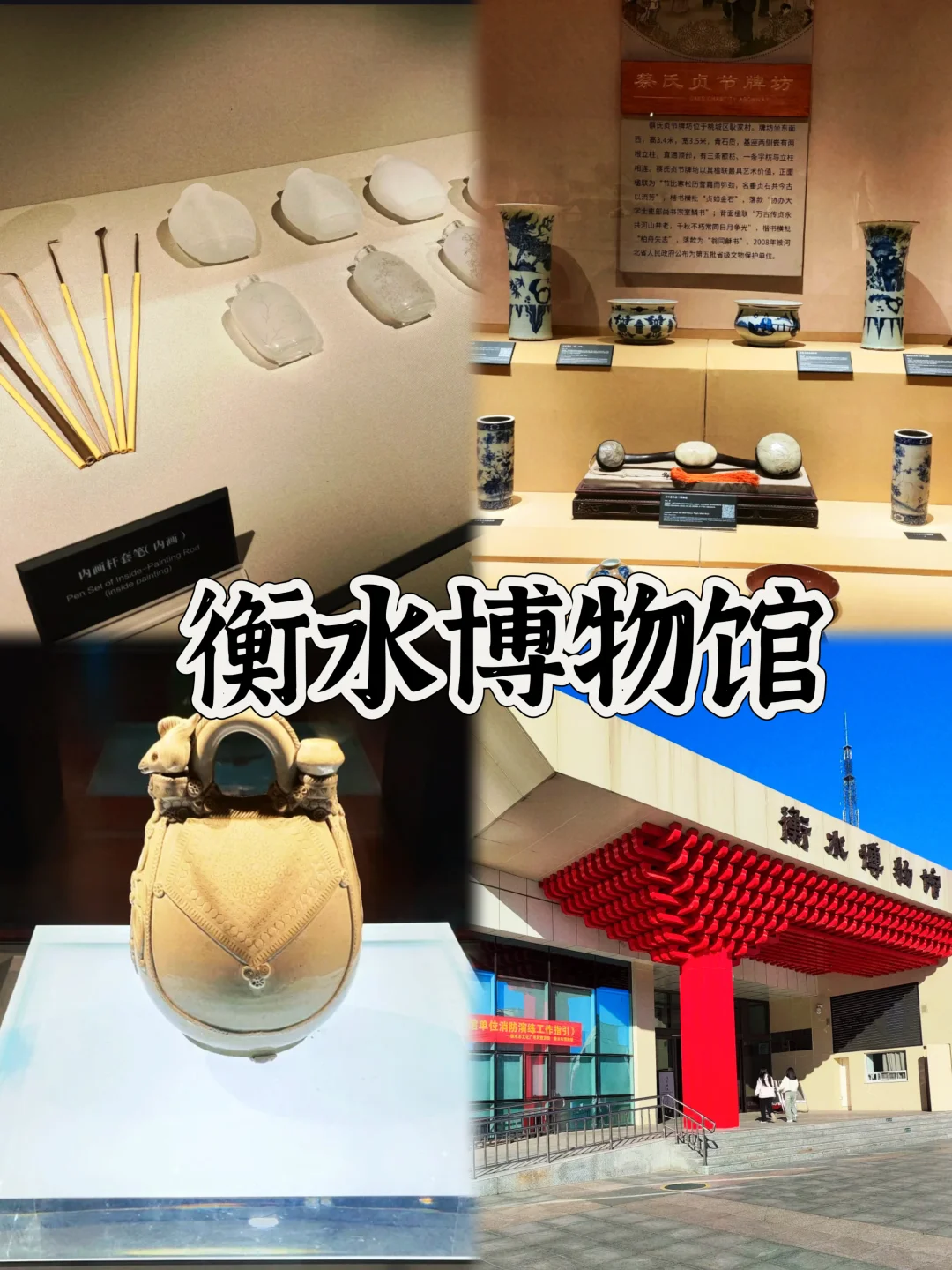 03女大📍衡水/一日游精华版旅游攻略❗️