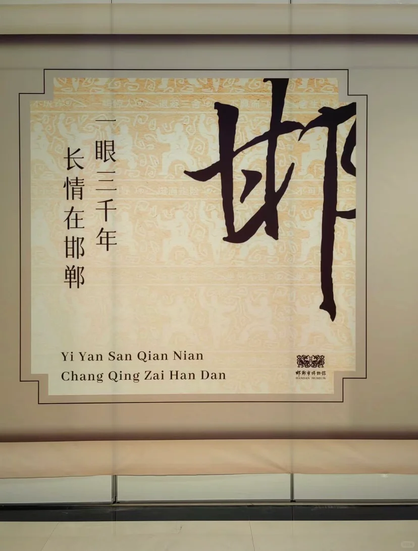 三千年古城｜邯郸