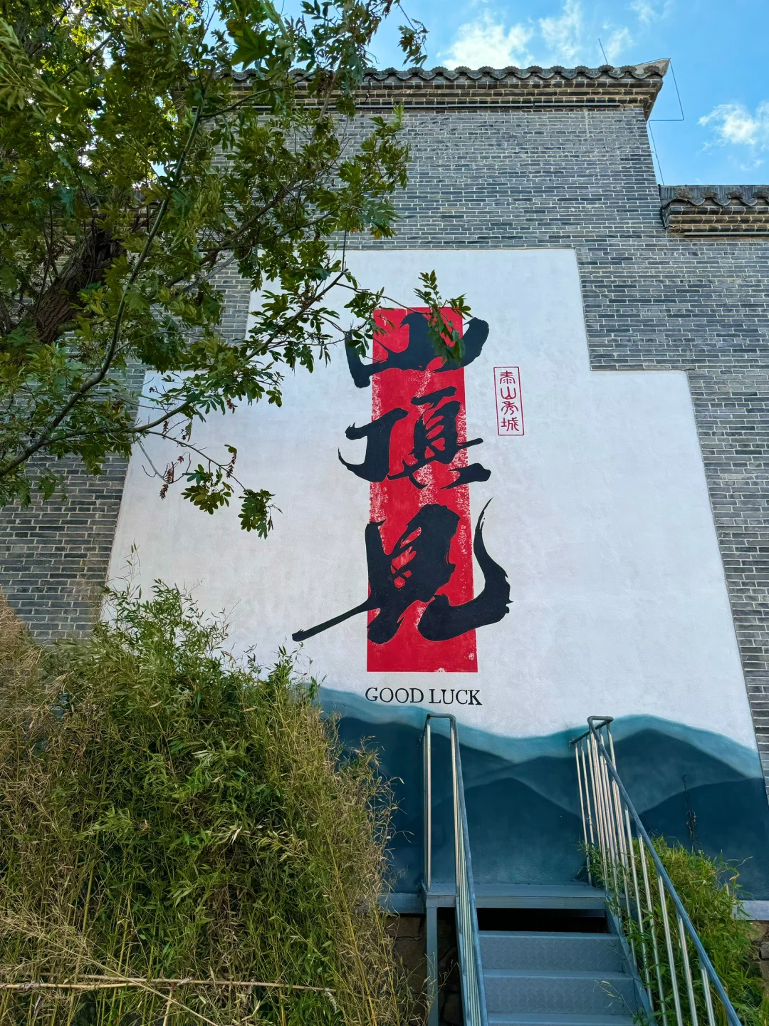 泰安这个免费景点也太安逸啦!