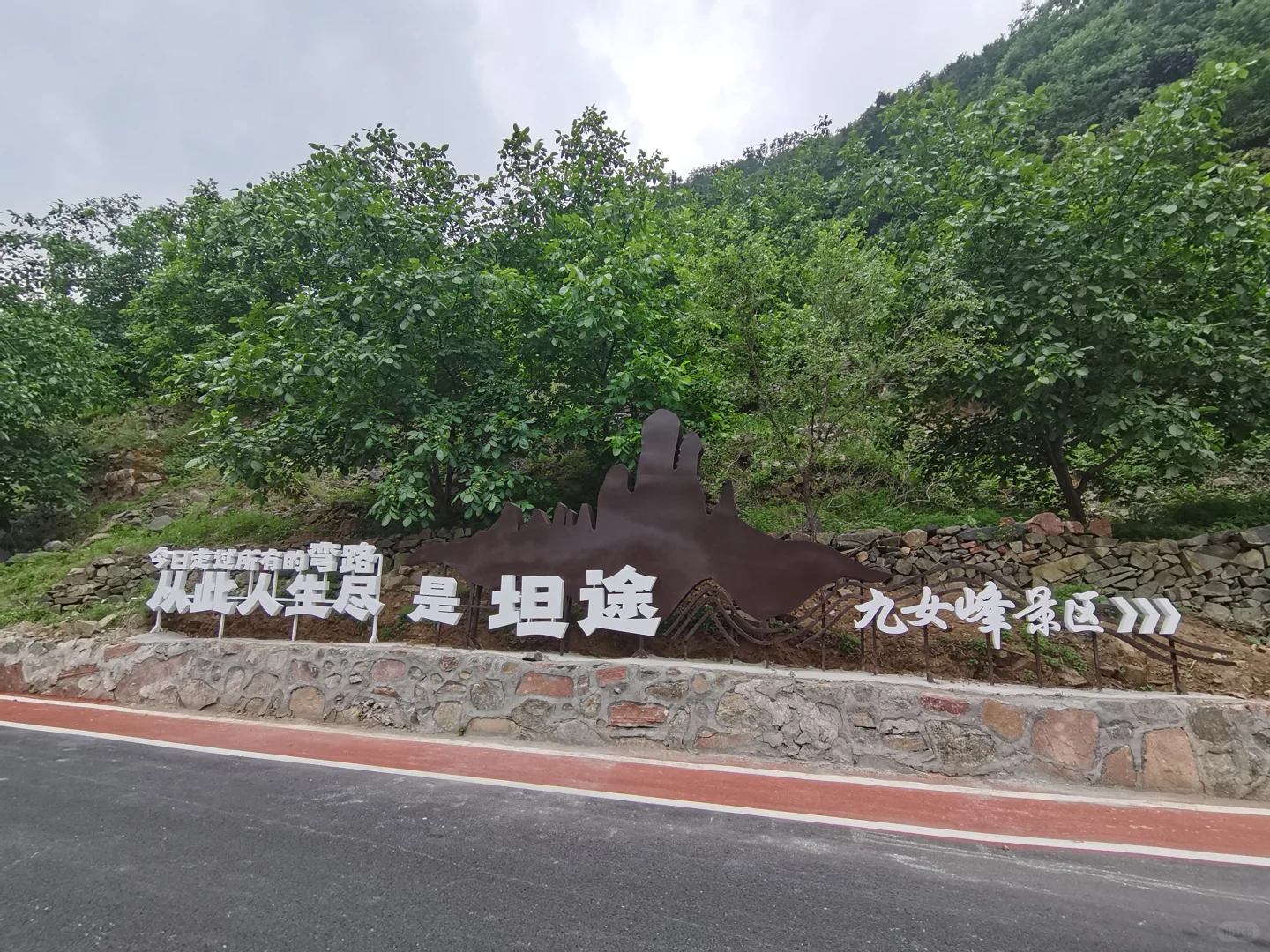 石家庄嶂石岩旅游攻略