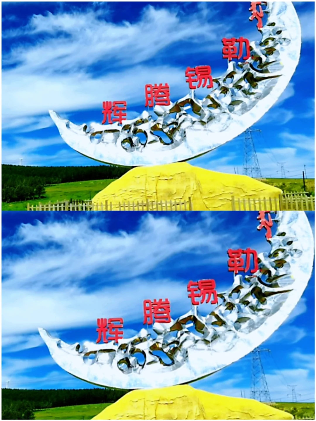 乌兰察布遛娃宝藏地，超全攻略来啦