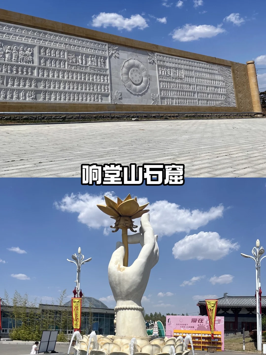 邯郸一日游攻略｜探秘小众宝藏景点响堂山