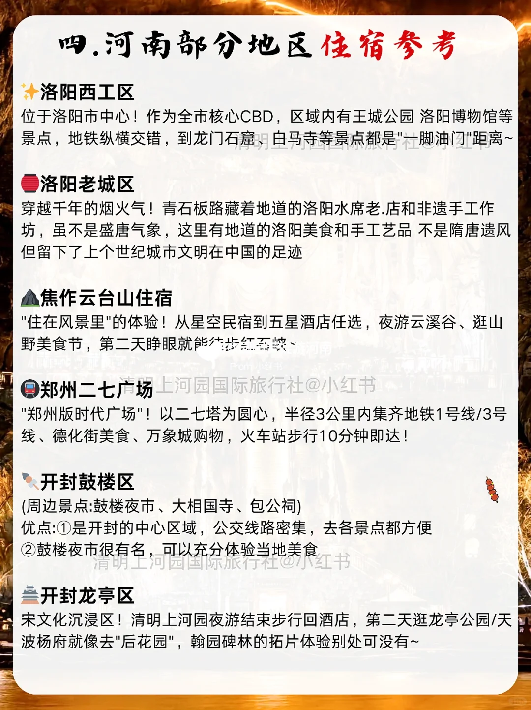 河南旅游攻略✅暑假亲子旅游🥰必打卡河南