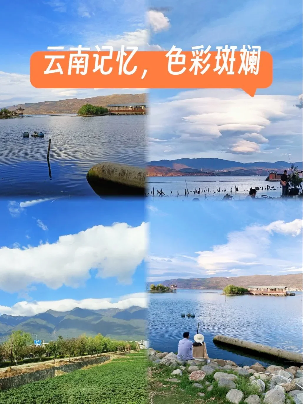 云南亲子游保姆级旅游攻略