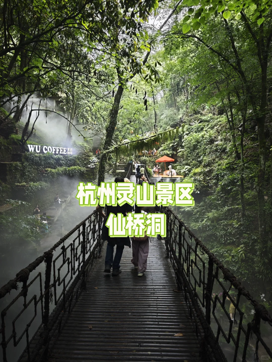 灵山景区-练臀腿圣地