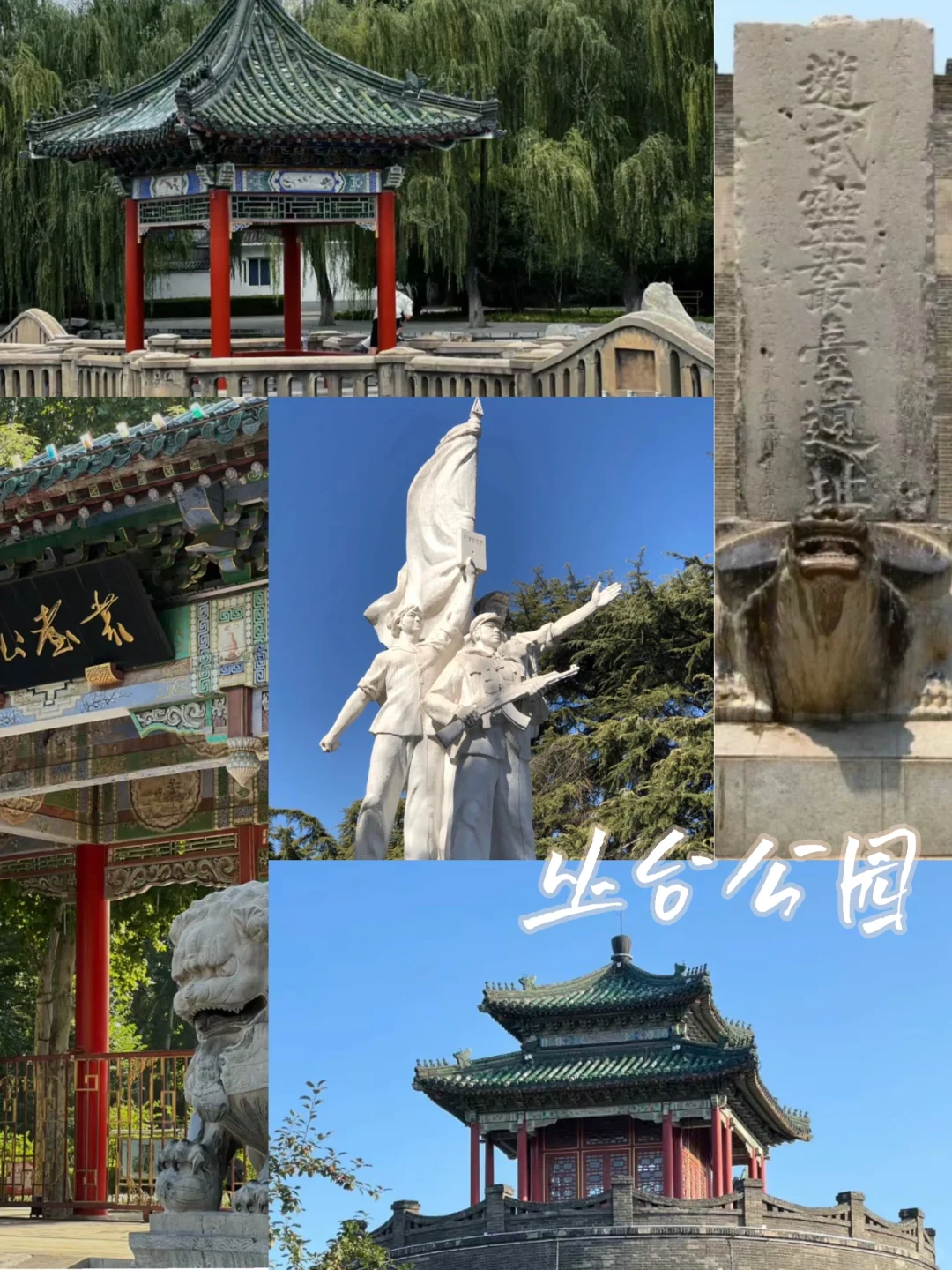 三千年古城｜邯郸