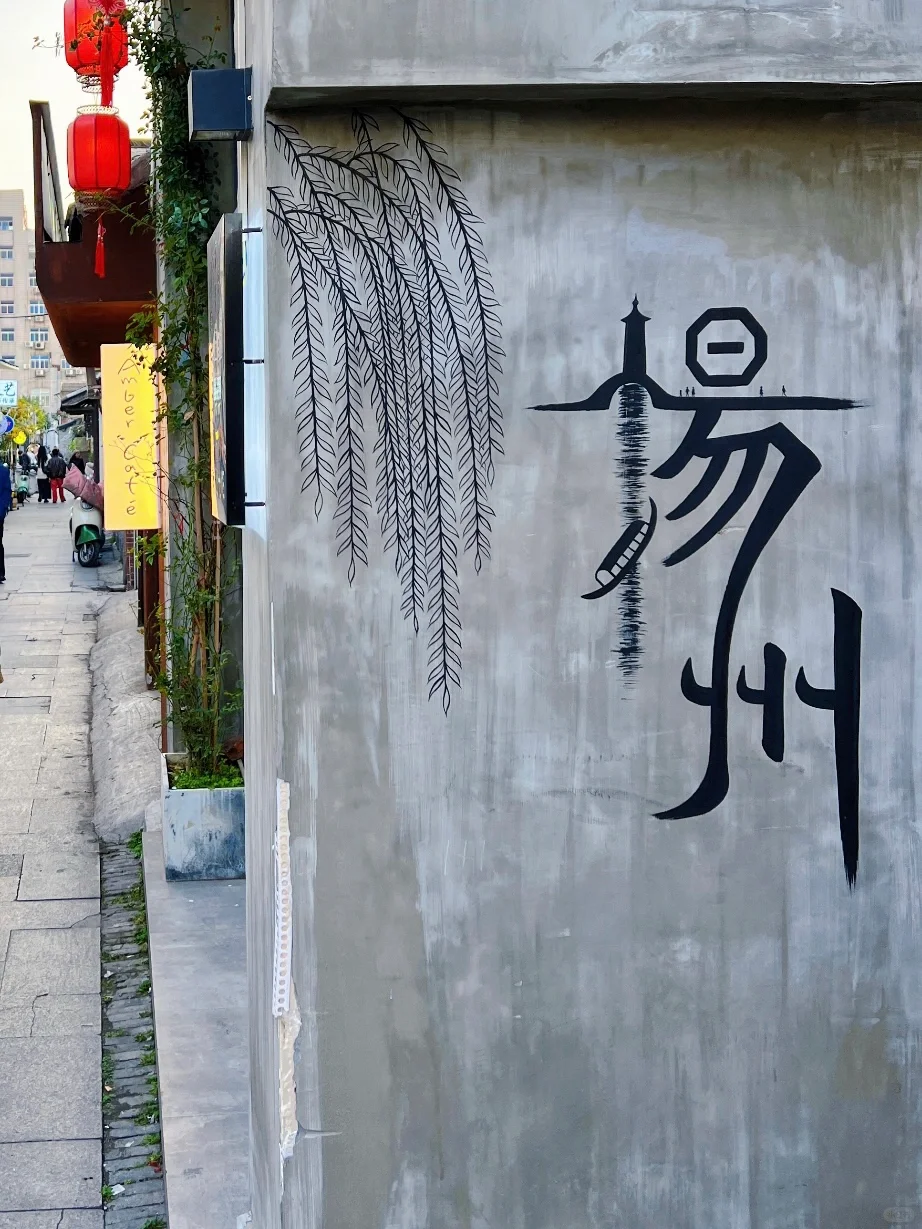 以为苏州已经够美了，直到我去了扬州…live