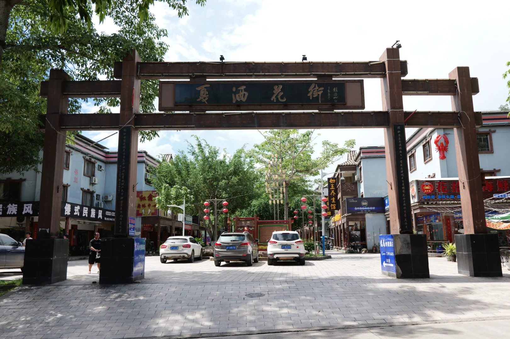 滇西南第一天,终于来到传说中的哀牢山