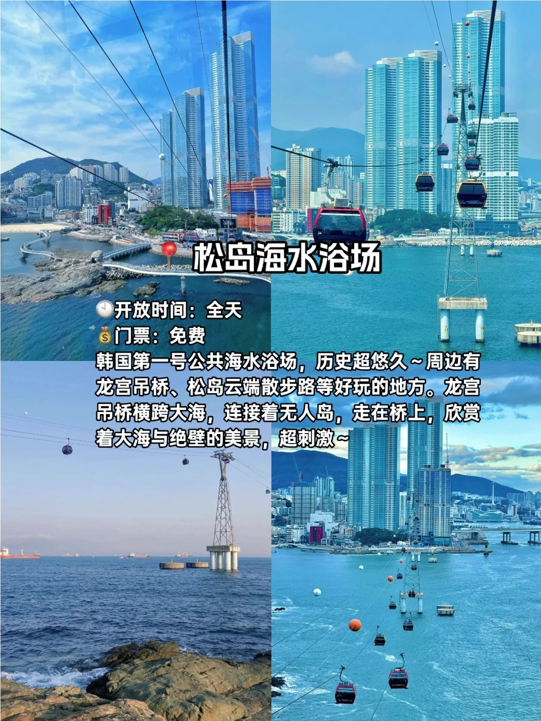 韩国地陪 | 釜山必去九大景点！不踩雷版