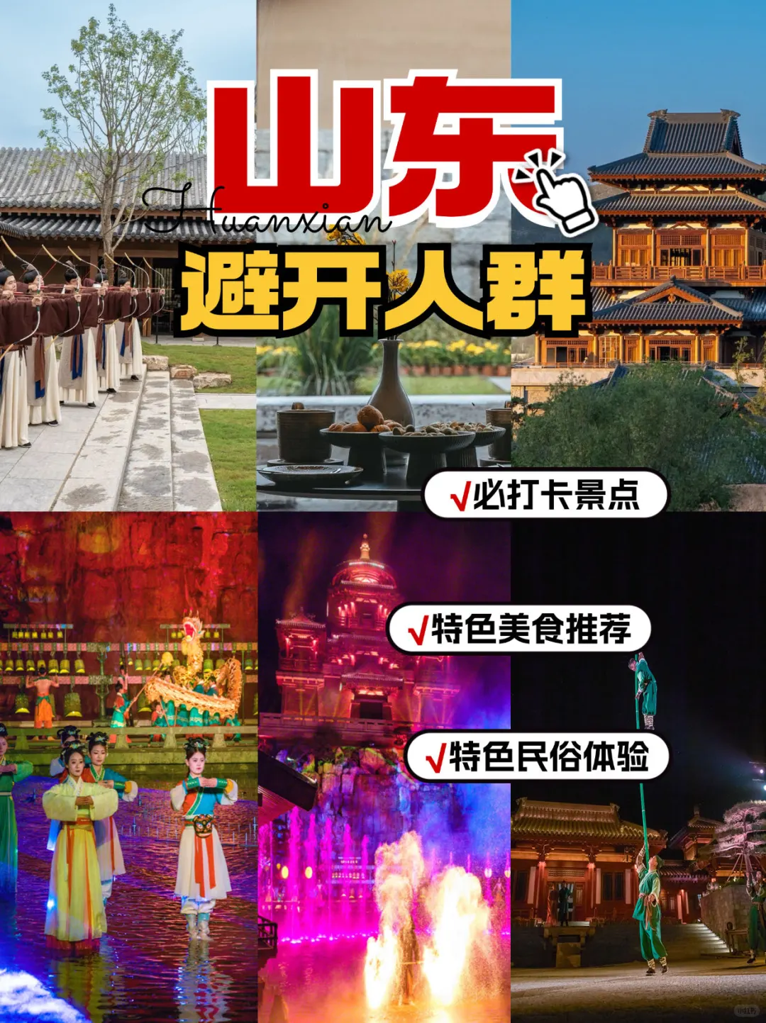 听劝！刚回！在鲁源村当一日村民！