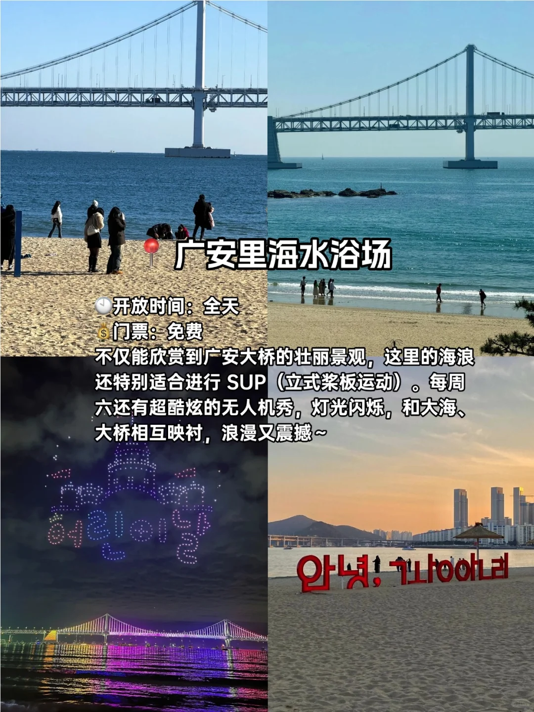 韩国地陪 | 釜山必去九大景点！不踩雷版