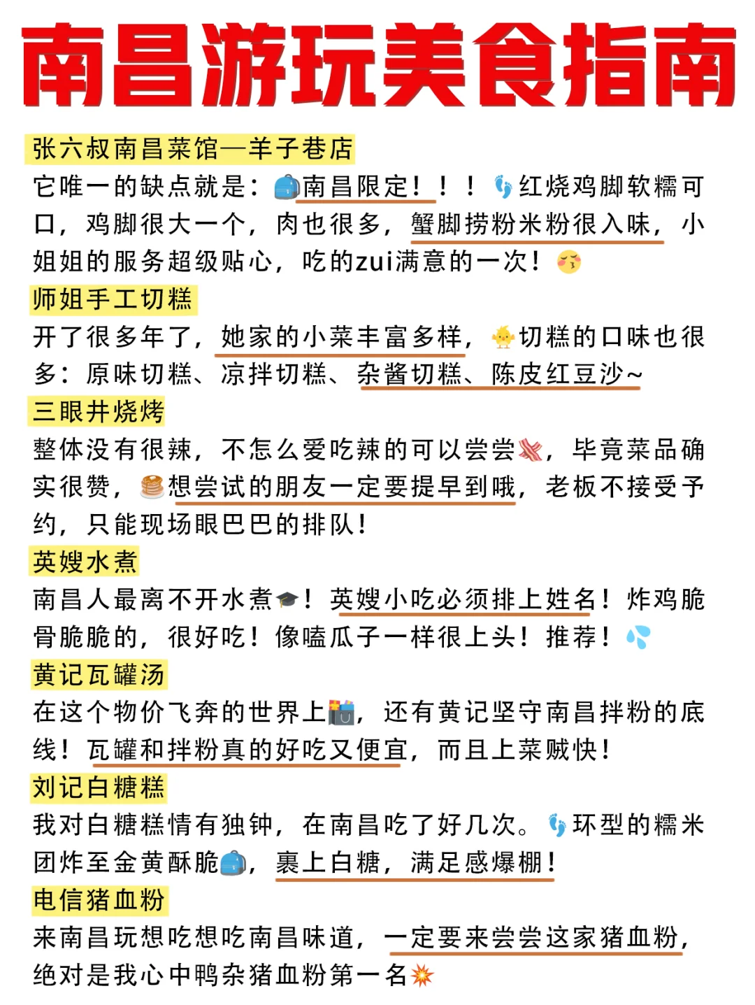 真相了❗南昌景点居然也有鄙视链❗❗