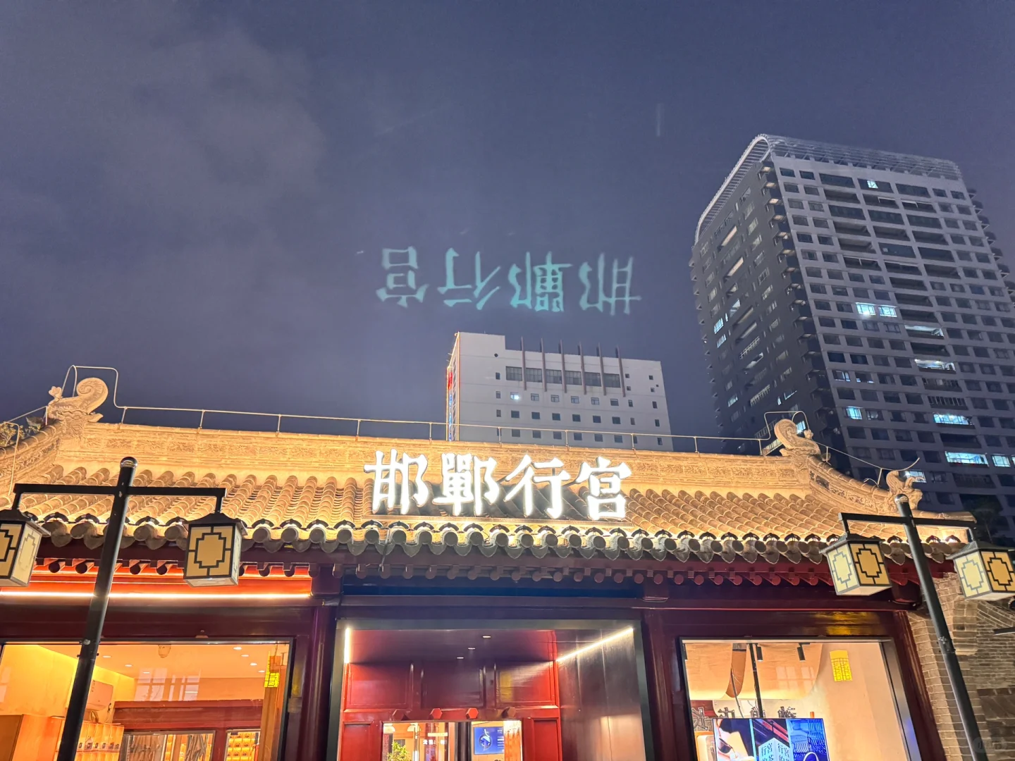 邯郸道|一站式打卡历史文化盛宴