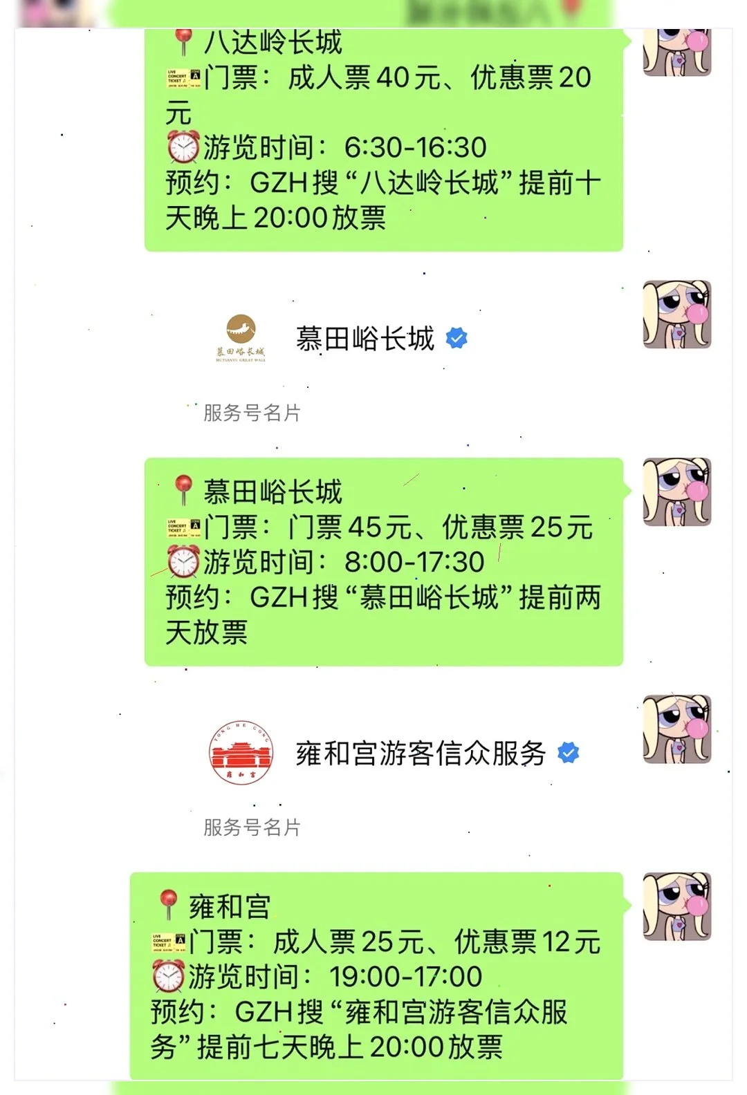 🔥不预约?北京这些热门景点将让你无法参观