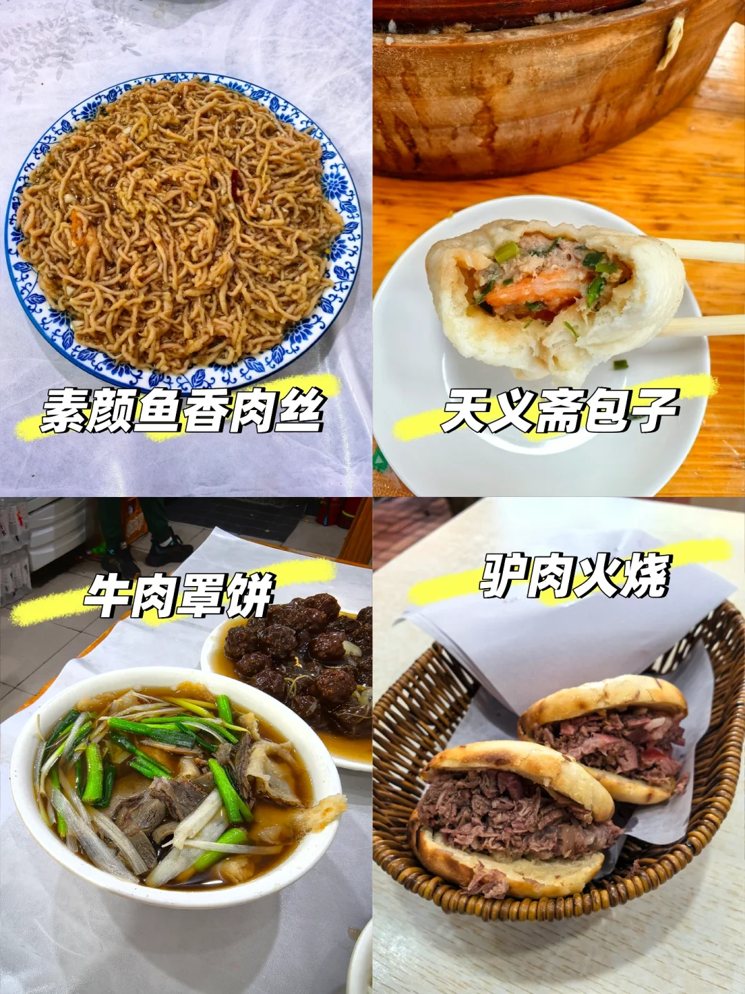 这么近那么美，周末到河北保定出差！