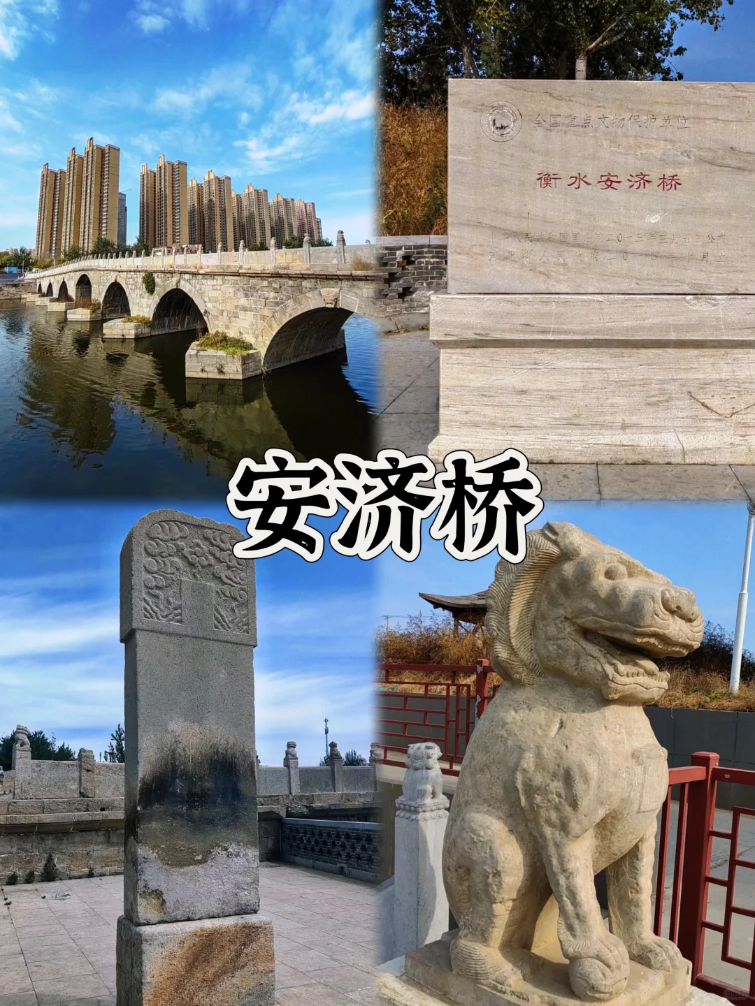 03女大📍衡水/一日游精华版旅游攻略❗️