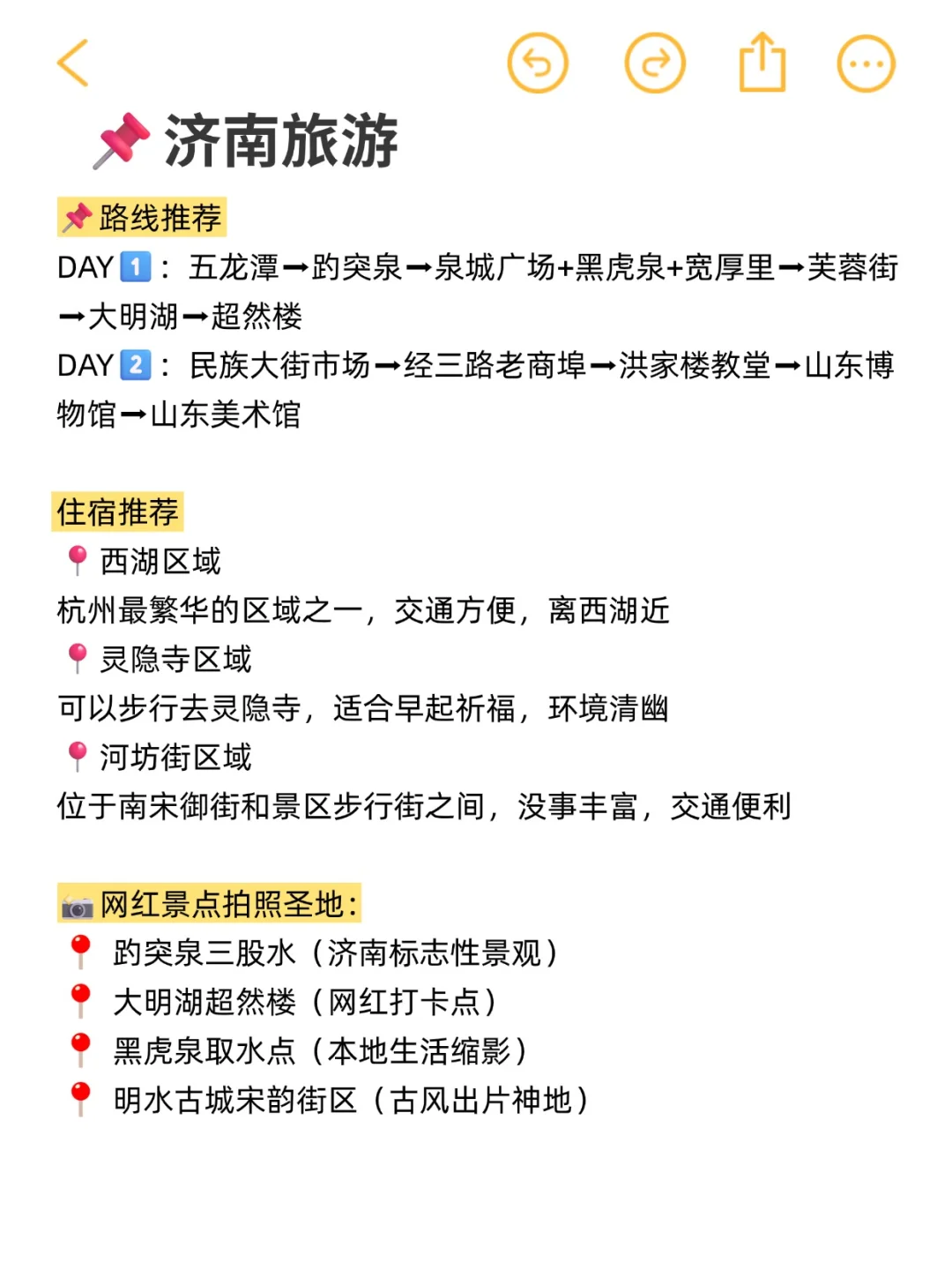 京津冀必玩城市景点合集☑️附省钱酒店攻略