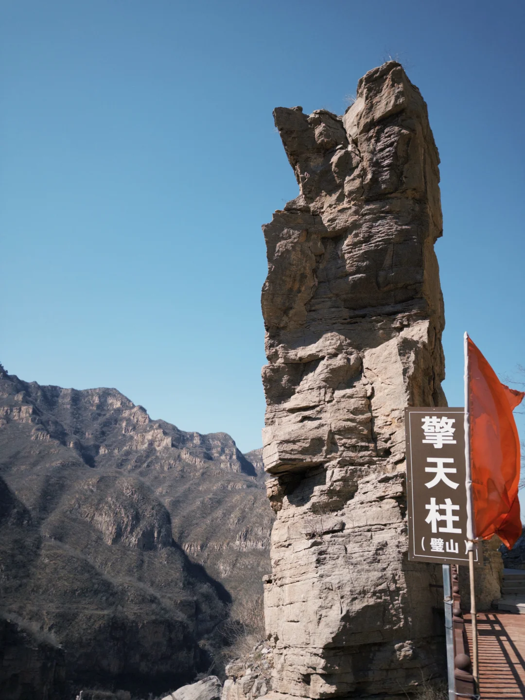 石家庄｜璧山春日游⛰️