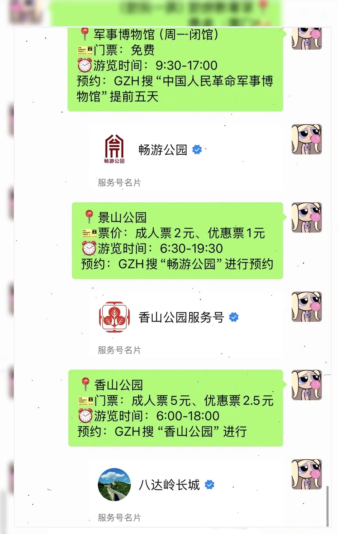 🔥不预约?北京这些热门景点将让你无法参观