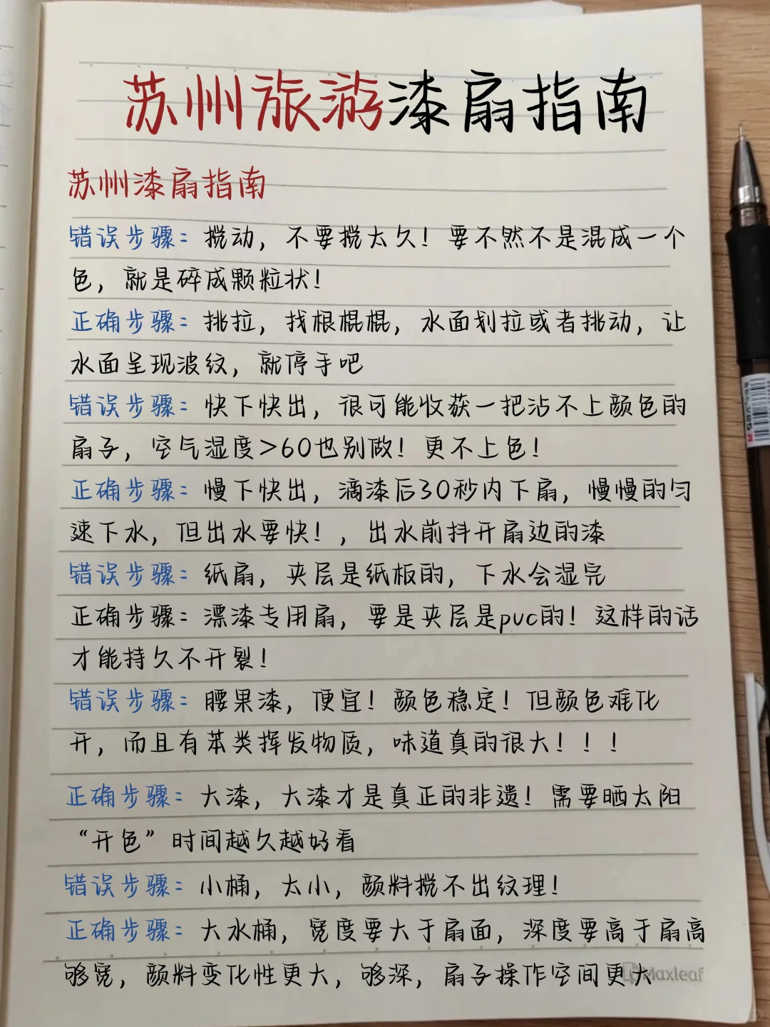 苏州三日游🔥候车厅总结手写✍🏻攻略