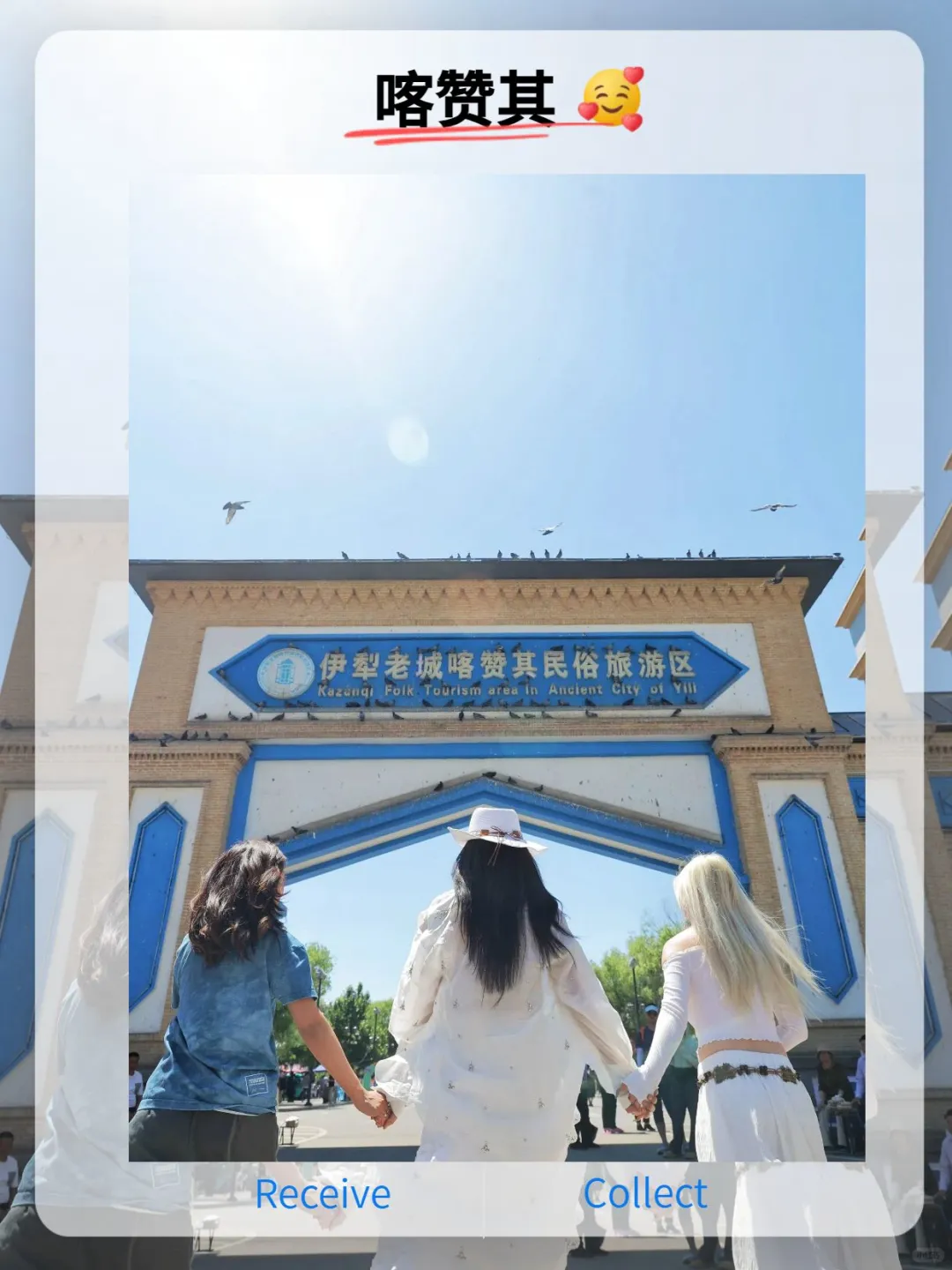 伊犁旅游精品小包团❗️想怎么玩就怎么玩