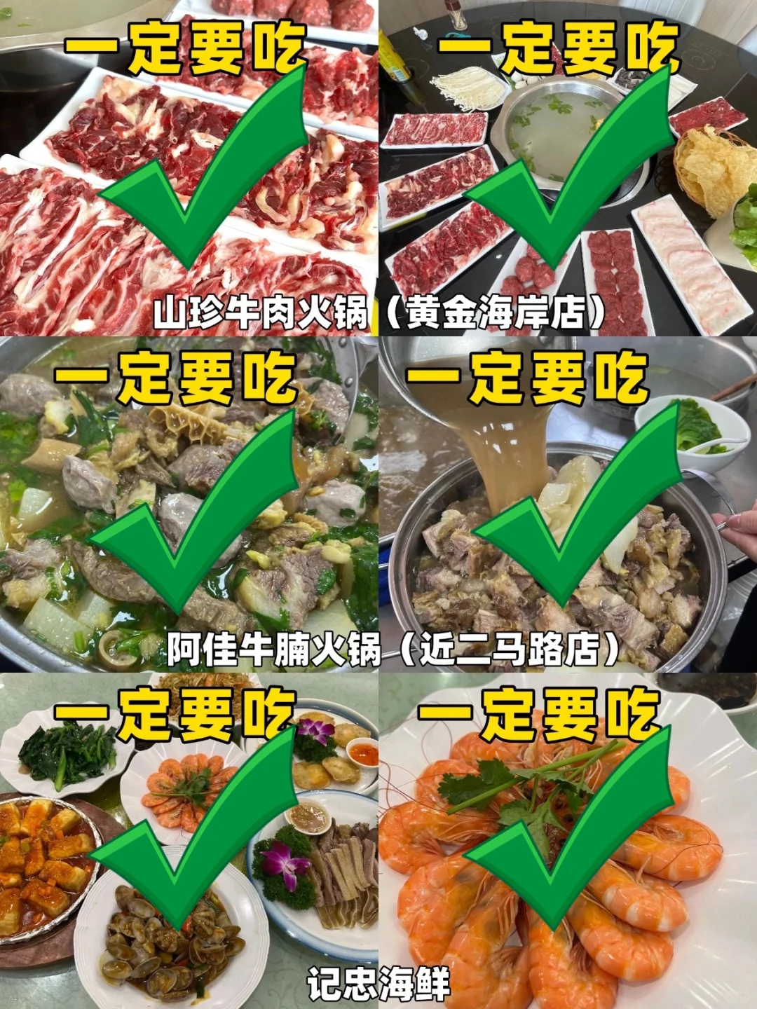 5.18号汕尾遭罪已回😭再也不听小红书