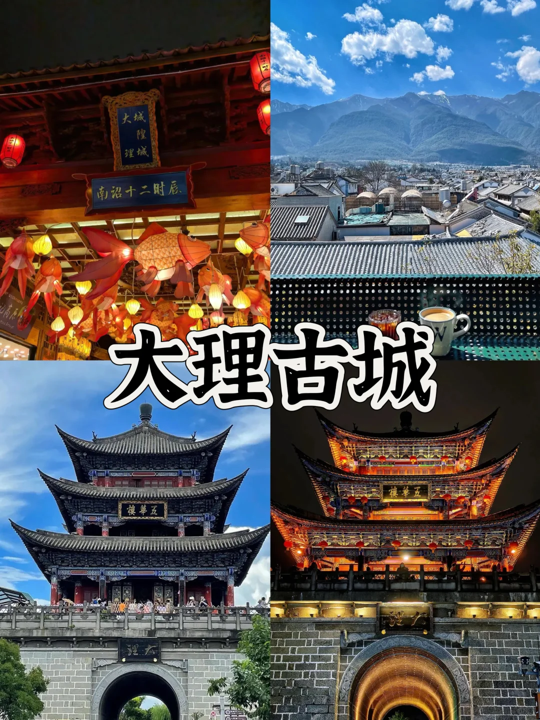 03女大📍大理/两日游不走回头路线攻略‼️