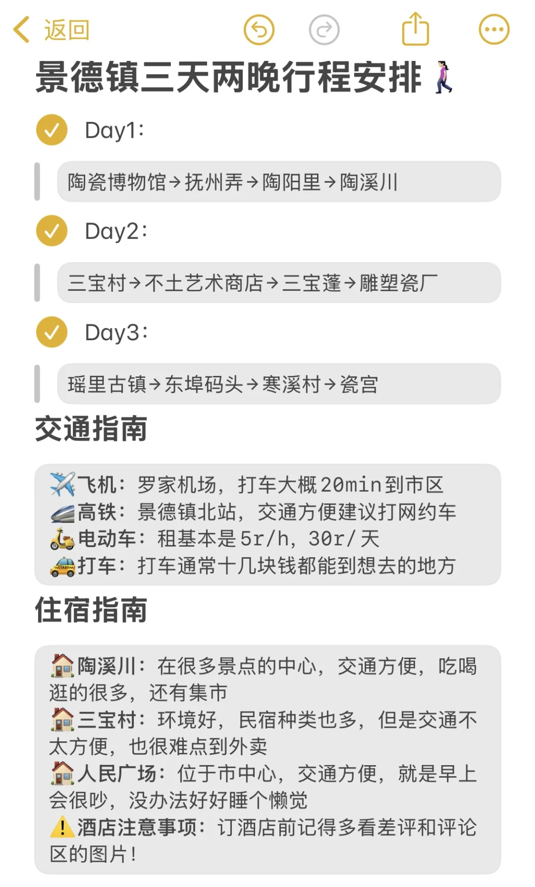 景德镇旅游真不是想的那样💔能救一个是一