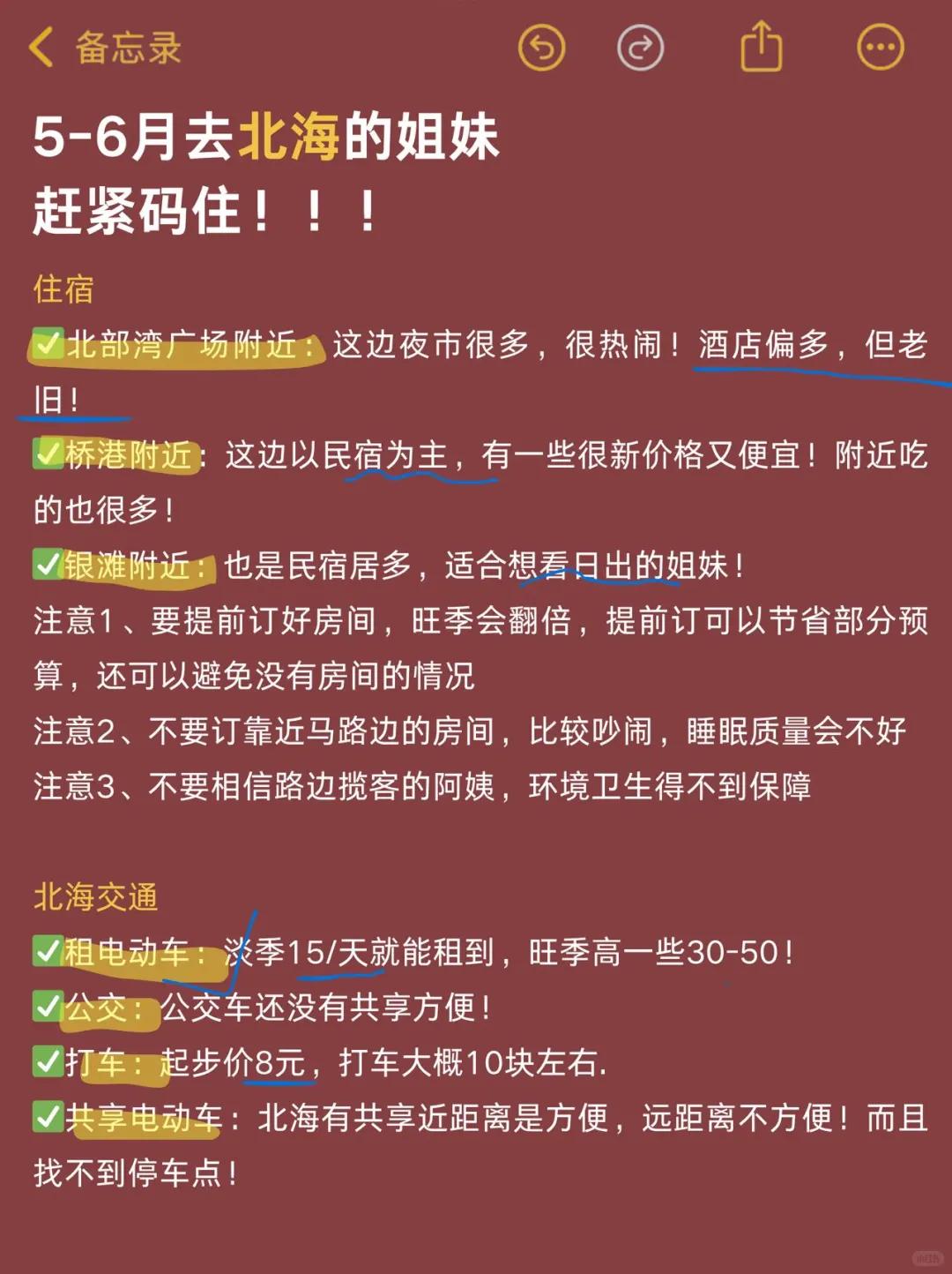 勇闯北海8次了（已回）能劝一个是一个