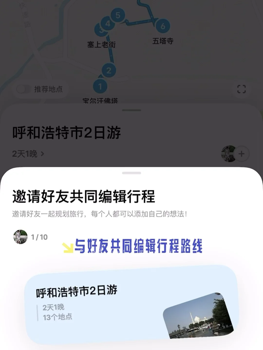 北京🚄2h直达❗️被严重低估的宝藏小城(2/50)