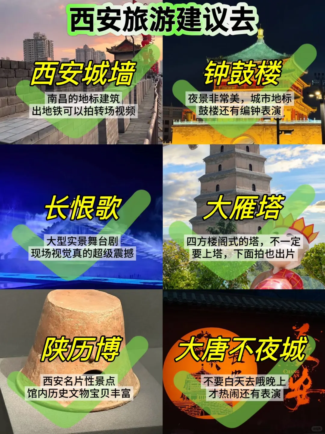 到了西安才知道，真的要多带裤子。。。