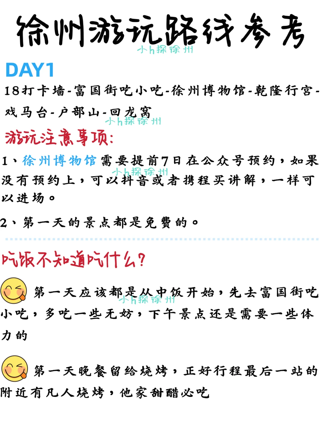 📍5.30徐州已回。。我都崩溃了