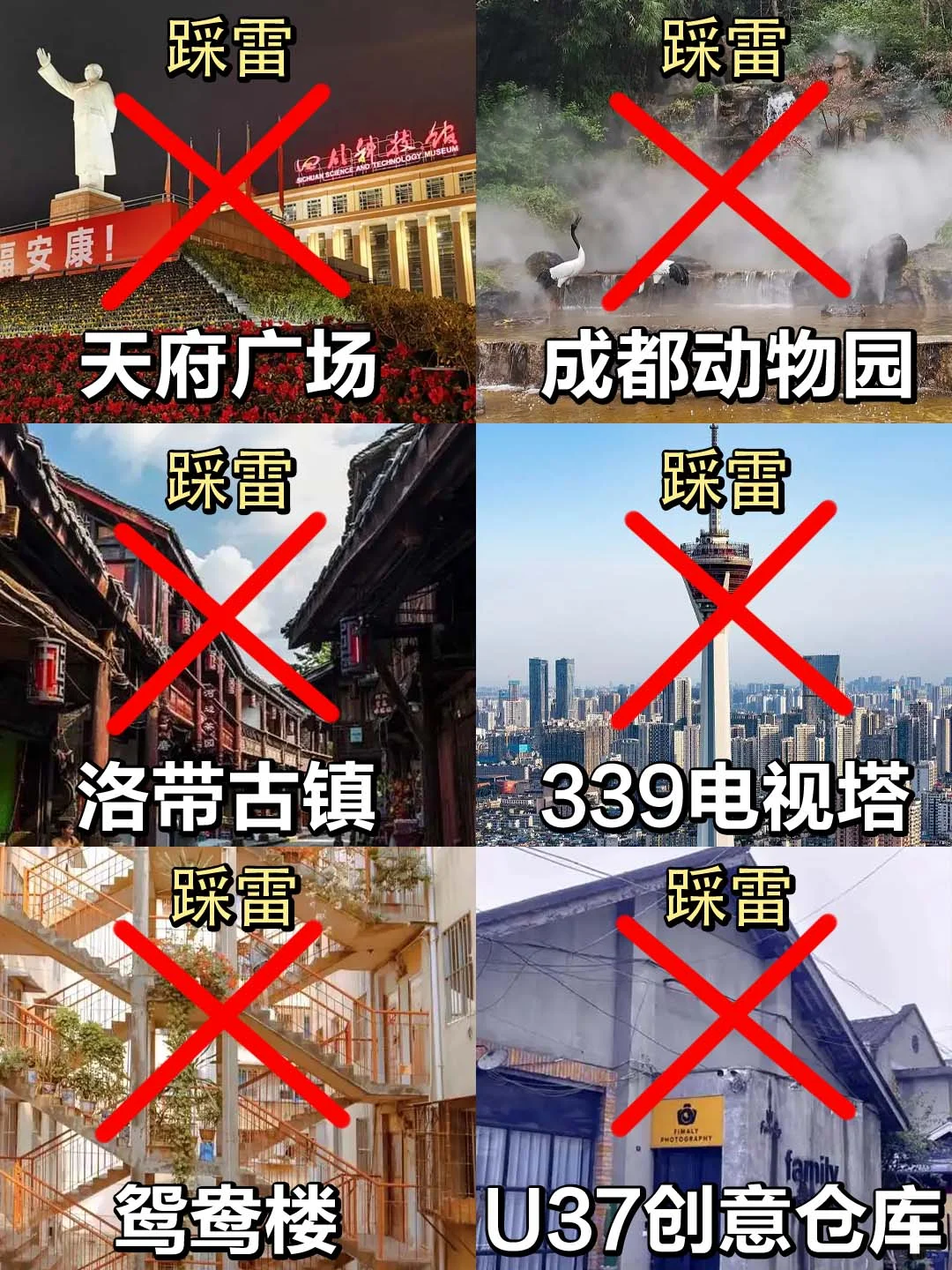 成都5月最新旅游攻略🔥完美避雷✅