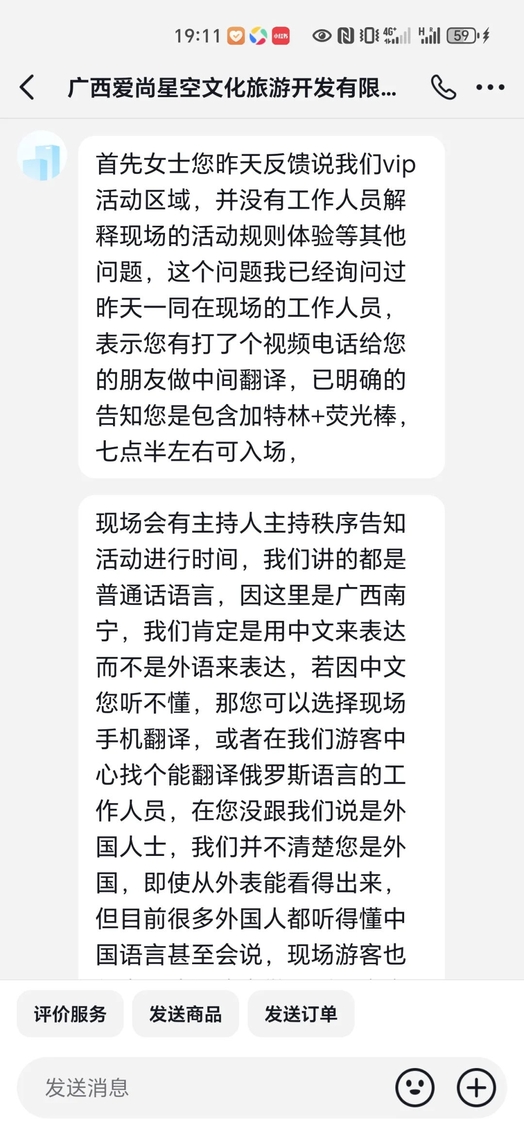 景区暗示是外籍游客不懂中文的错，和我无关