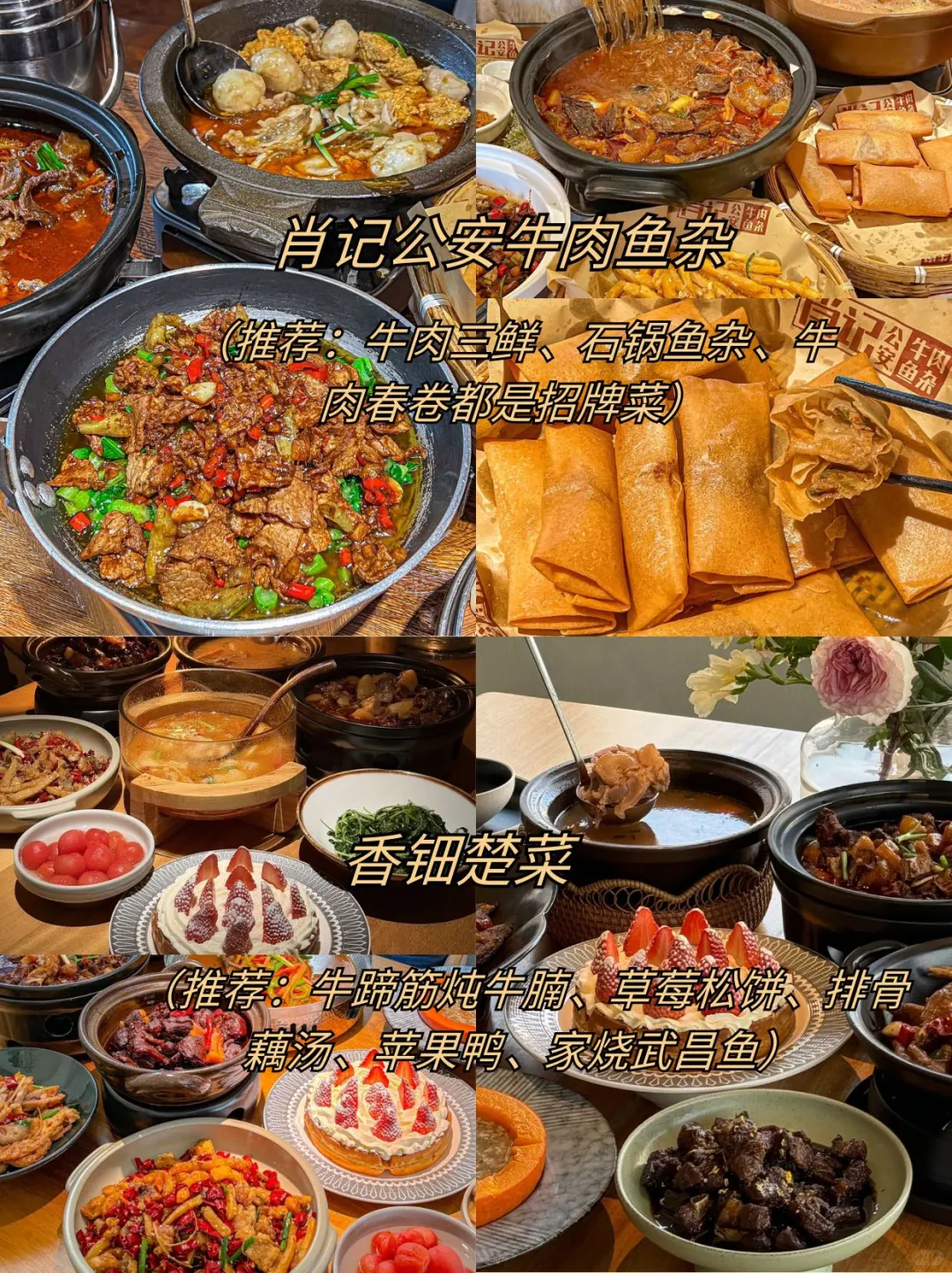 👭写给5-6月来武汉的姐妹丨旅游避雷攻略 刚