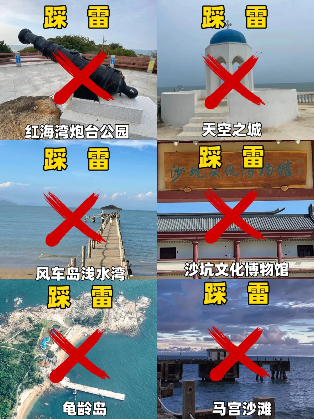 5.18号汕尾遭罪已回😭再也不听小红书