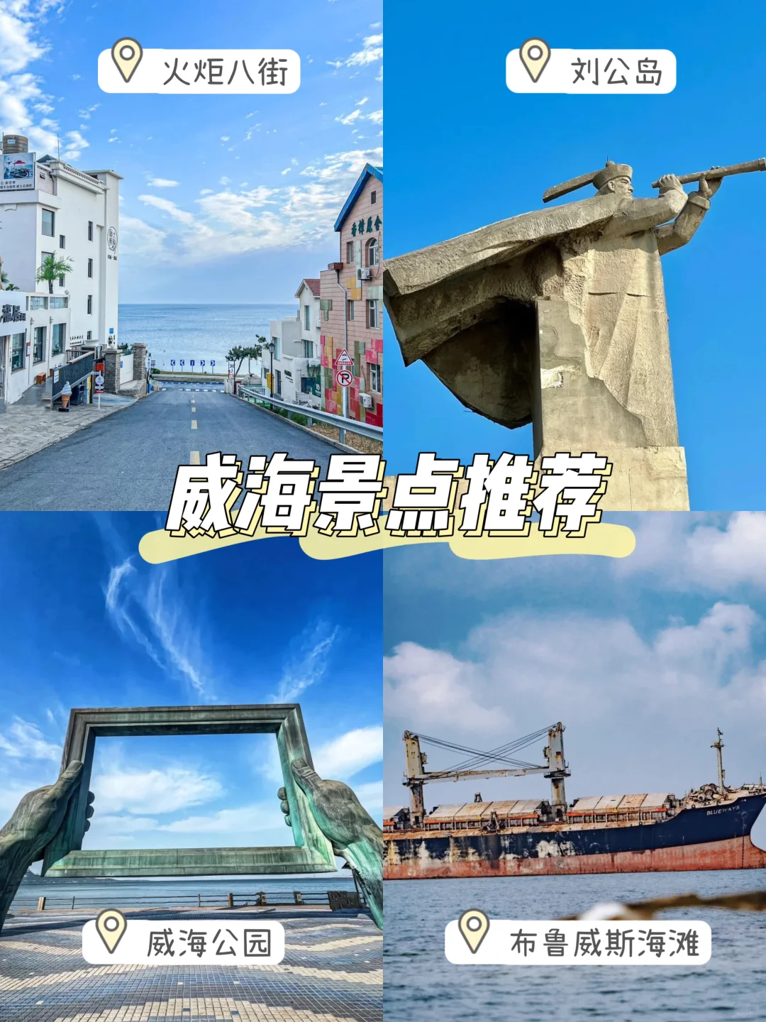 来山东旅游!不可错过的9个城市