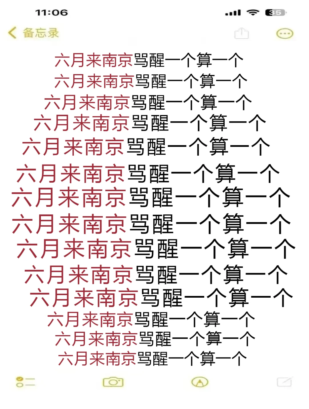 📣听劝‼️6-8月想去南京游玩的姐妹看过来，