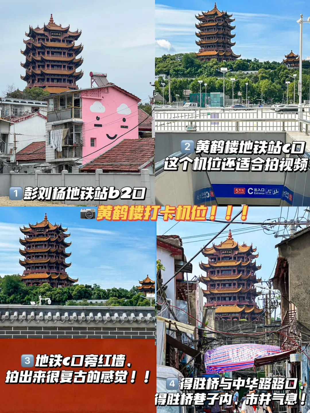 🥹武汉三日游回来了，只想说些大实话！听劝！！