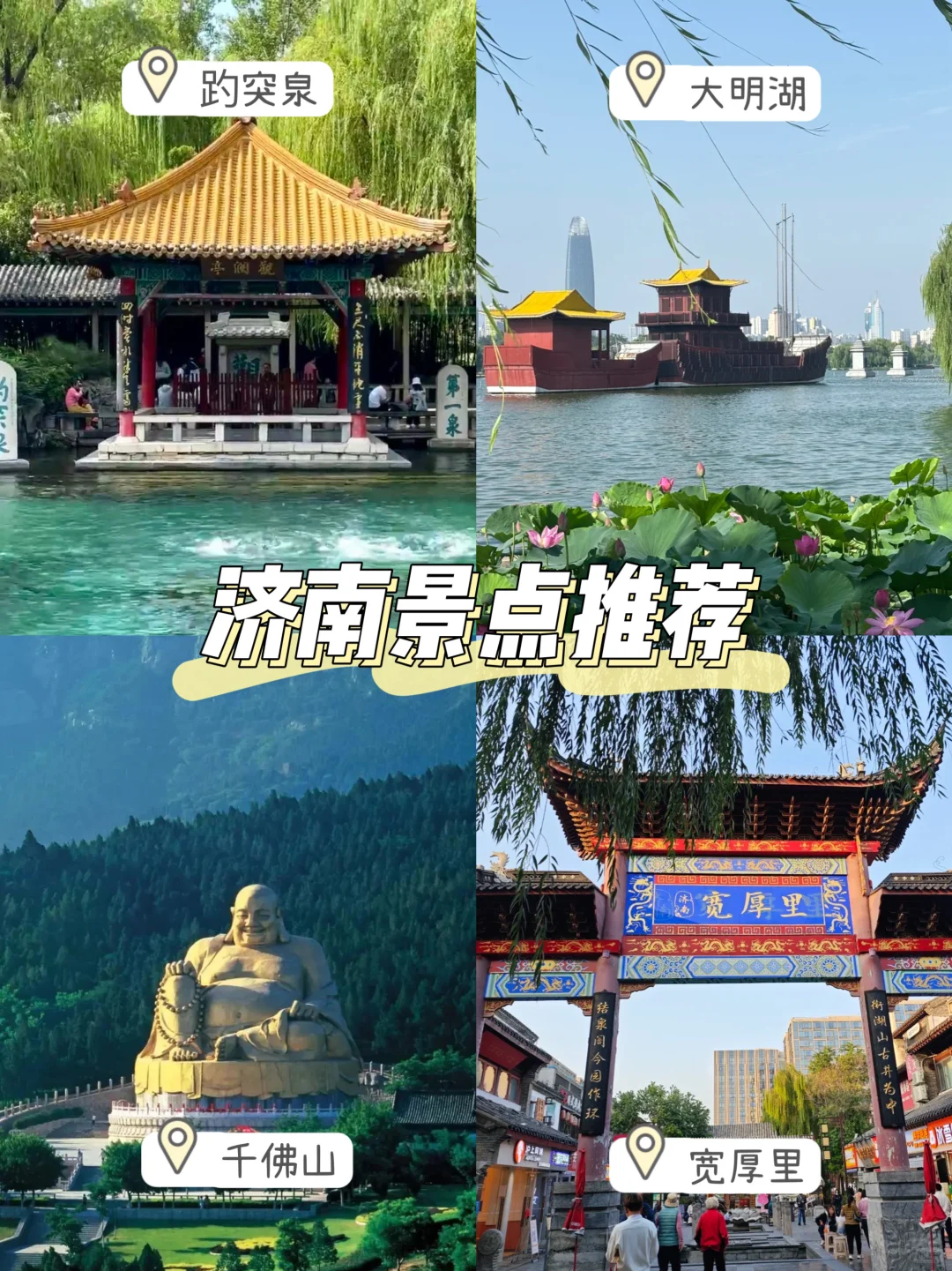 来山东旅游!不可错过的9个城市