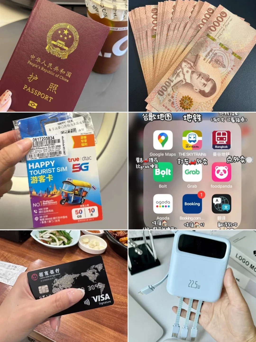 🌟泰国出国攻略|超全系列,人均5k搞定!✈️