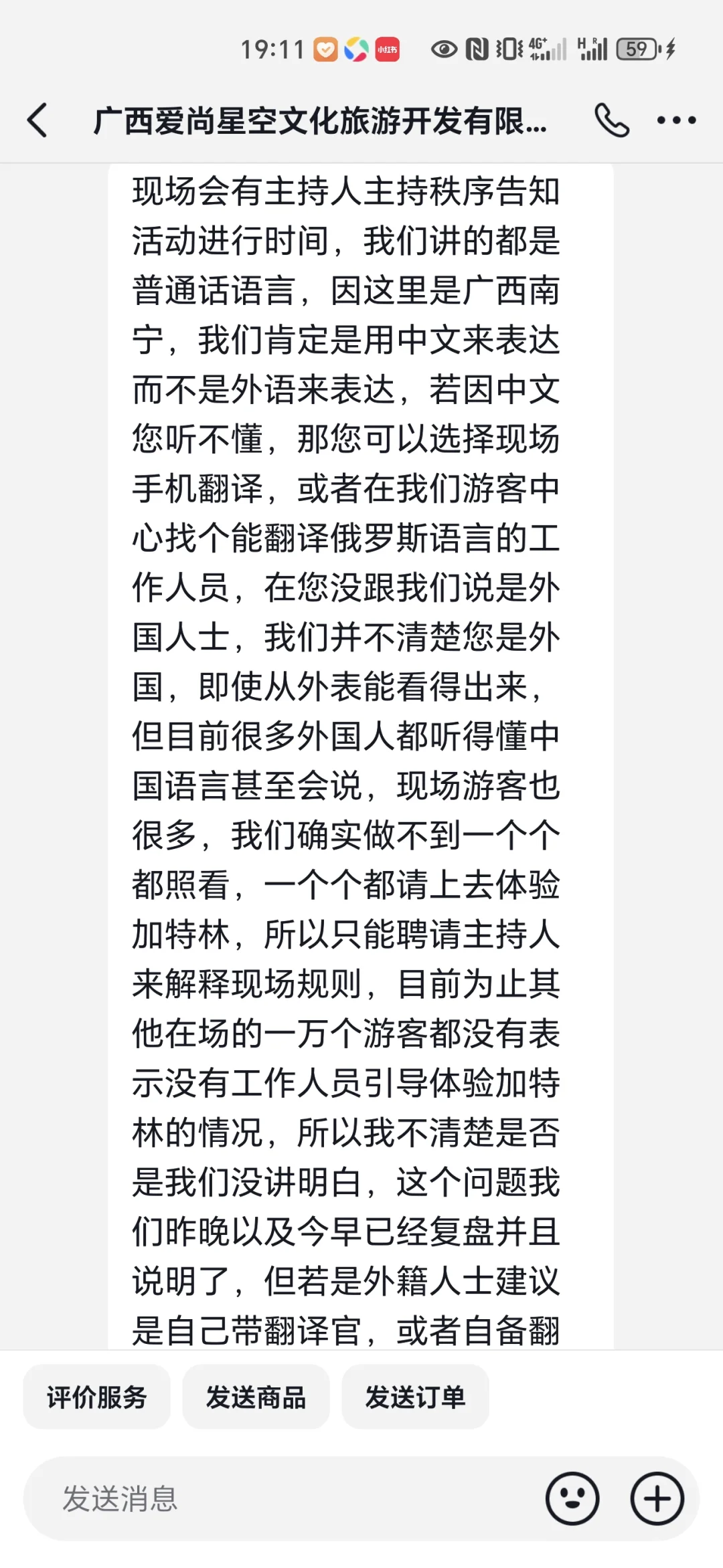 景区暗示是外籍游客不懂中文的错，和我无关